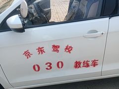 -北京京东驾校