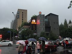 -锅首鲜品火锅(鸳鸯店)