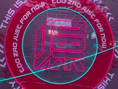 -燥次·烧烤酒场(万象城店)