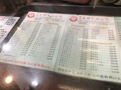 菜单-义顺牛奶公司(庇利金街店)