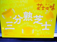 -好利来(东四店)