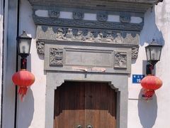-江南第一家