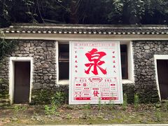 -天明山温泉大酒店