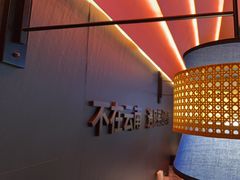 -芸山季·云南山珍菌火锅(人民广场来福士店)