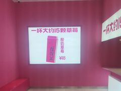 -K22.酸奶草莓(烟台芝罘店)