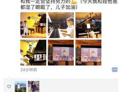 -里拉音乐学校(瑞际酒店店)