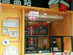 门面-麦当劳(东苑丽宝商业广场店)