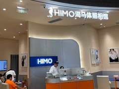 -海马体照相馆(成都来福士广场店)