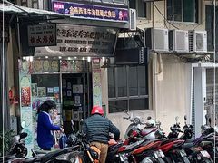 门面-金燕西洋牛油糕葡式食品