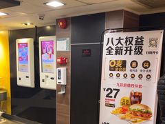 -麦当劳(一德路店)