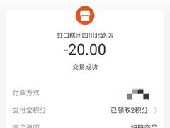 -上海虹口糕团食品厂(欣兴店)