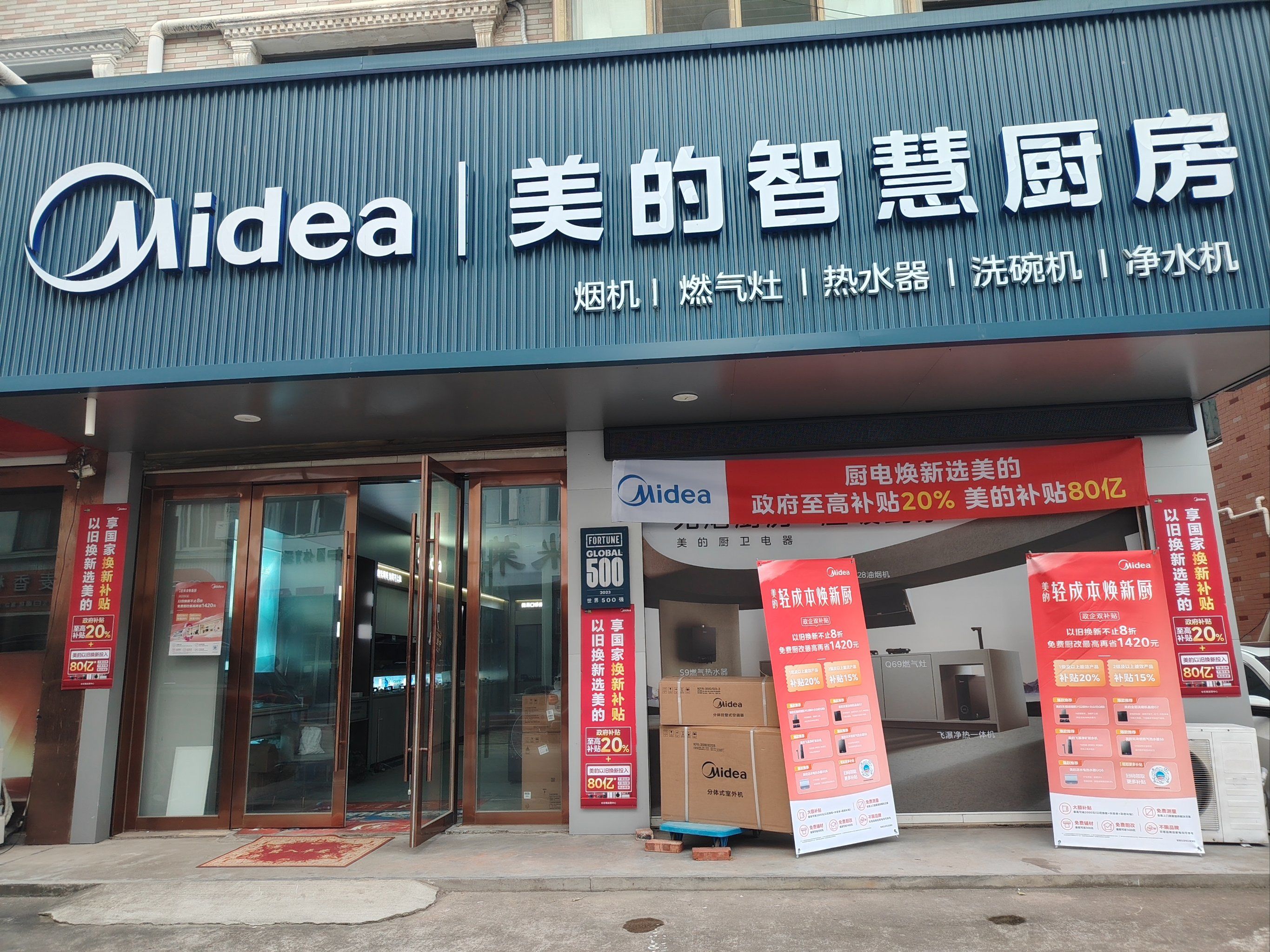 美的厨热国家补贴 