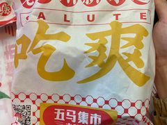 -五马集·海鲜·温州大牌档(黑金冠五马街十字路口店)