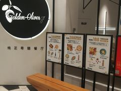 -HELLO MUSAE 拾光缪斯餐厅·纯正希腊风味(苏州中心店)