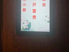 -和和小厨