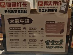 -太犇牛手作茶铺(六合万达店)