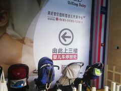 -英伦凯贝国际婴幼儿托育中心(雍湖湾店)