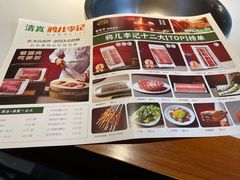-清真·鸦儿李记·涮肉(武圣路店)