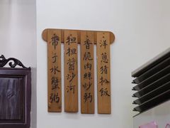 -黄枝记(议事亭前地店)