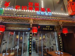 -老妈秘制兔头(春熙路店)
