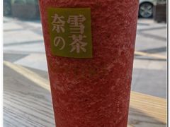 霸气芝士草莓-奈雪的茶(东莞汇一城店)