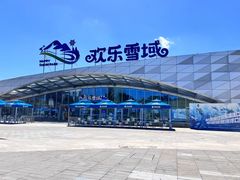 -湘江欢乐城欢乐雪域