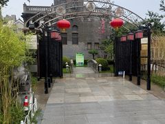 -卫鼎轩·曹公馆(鼓楼店)