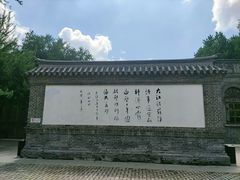 -周恩来同志少年读书旧址