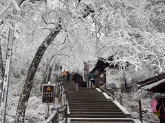 -峨眉山风景名胜区