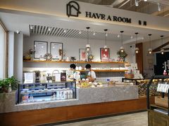 -HAVE A ROOM·有间质果(总店)