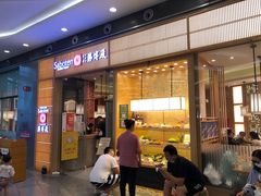 门面-胜博殿日式炸猪排(西红门店)