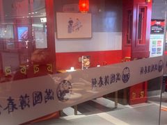 -满园烤鸭·春饼(奥体万达店)