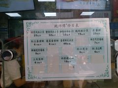 菜单-鲍师傅糕点(春熙路店)