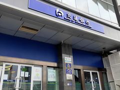 -交通银行(武汉科技支行)