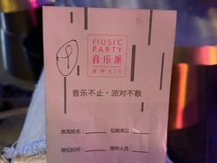 -音乐派KTV(银泰城店)