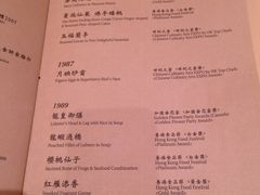 -镛记酒家