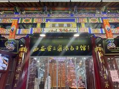 -西安贾三灌汤包·回坊小吃·清真炒菜(北院门总店)