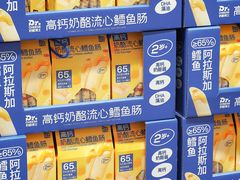 -山姆会员商店(杨桥西路店)