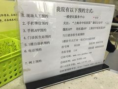 -上海市中医医院(芷江路院区)