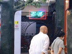 -采芝斋评弹茶馆(观前街店)