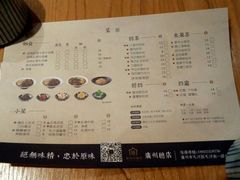 菜单-厝内小眷村(天河南一路店)