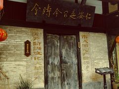 -安仁古镇