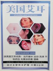 -AI艾耳·专业手工耳洞·穿孔美学馆