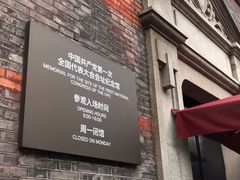 -中共一大纪念馆