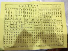 账单-大荣华酒楼(元朗老店)