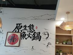-胖子鱼·天水麻辣鱼火锅(秦州407店)