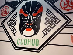 -搓火大都会(广安门总店)