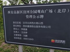 -洨河生态公园