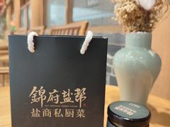 -锦府盐帮·张宅(世纪金源店)
