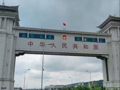 -绥芬河国门景区
